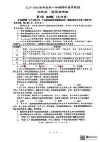 陕西省西安市长安区2025-2026学年九年级上学期11月期中道德与法治试题