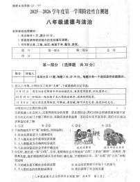 陕西省咸阳市兴平市 2025-2026学年八年级上学期11月期中道德与法治试题