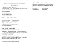 吉林省松原市前郭县第一中学2025—2026学年度上学期九年级第一次阶段性教学质量检测   道德与法治(含答题卡、答案)