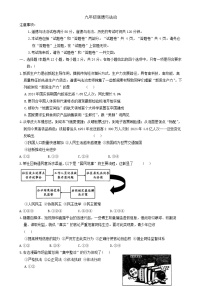 安徽省阜阳市阜南县 2024-2025学年九年级上学期第三次月考道德与法治试卷-A4