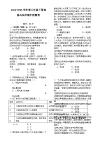 2024-2025学年第二学期期中质量检测八年级道德与法治试题卷-A4