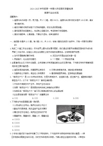 安徽省合肥市蜀山区 2024-2025学年九年级上学期期末质量检测道德与法治试卷-A4