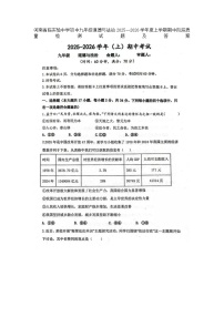 河南省临实验中学初中九年级道德与法治2025--2026学年度上学期期中阶段质量检测试题及答案