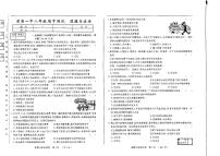 吉林省松原市前郭一中2025~2026学年度上学期期中测试试卷   八年级道德与法治（含答题卡、答案）