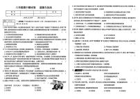 辽宁省沈阳市四校2025-2026学年八年级上学期期中道法试卷（含答案）