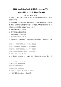 安徽省安庆市潜山市北部学校联考 2025-2026学年七年级上学期10月月考道德与法治试卷（学生版）