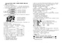 安徽省淮南市多校2025-2026学年八年级上学期11月期中道德与法治试题