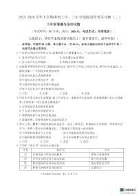 福建省漳州市第三中学及分校2025-2026学年八年级上学期11月期中道德与法治试题