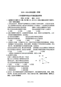 河北省石家庄外国语学校2025-2026学年八年级上学期期中考道德与法治试卷
