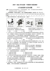 江苏省常州市 2025-2026学年九年级上学期期中质量调研道德与法治试卷