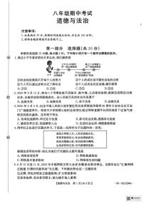 辽宁省盘锦市大洼区多校2025-2026学年八年级上学期期中道德与法治试卷