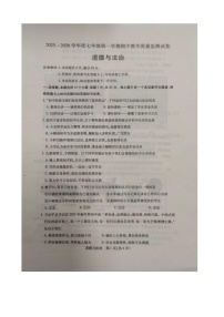 内蒙古自治区包头市青山区2025-2026学年七年级上学期11月期中道德与法治试题