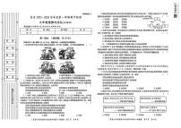 陕西省延安市富县2025-2026学年九年级上学期期中检测道德与法治试卷