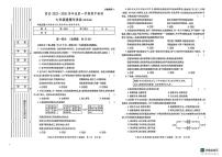 陕西省延安市富县2025-2026学年七年级上学期期中检测道德与法治试卷