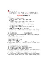 2025年哈尔滨市松南中学八年级（上）期中道德法治试卷及答案