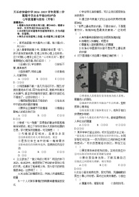 2024-2025学年第二学期期中质量检测七年级道德与法治试题卷-A4
