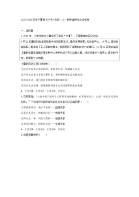 2025-2026学年宁夏银川三中八年级（上）期中道德与法治试卷