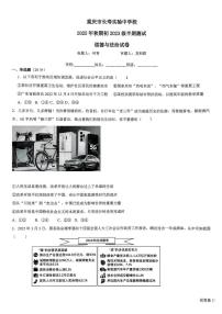 重庆市长寿实验中学校2025-2026学年九年级上学期11月期中道德与法治试题