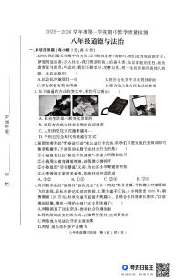 河北省石家庄市栾城区+2025-2026学年八年级上学期期中道德与法治试卷