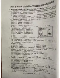 江苏省盐城市阜宁县 2025-2026学年七年级上学期期中道德与法治试卷