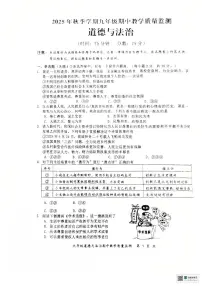 广西壮族自治区防城港市东兴市2025-2026学年九年级上学期11月月考道德与法治试题
