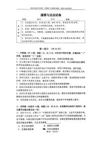 2025北京四中初三（上）期中道德与法治试卷