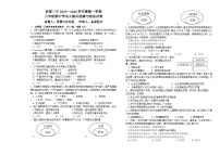 吉林省松原市前郭三中2025—2026学年度第一学期八年级期中学识大练兵道德与法治试卷（含答案）