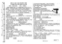 吉林省松原市前郭三中2025—2026学年度第一学期九年级期中学识大练兵道德与法治试卷（含答案）