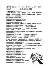 2025年哈尔滨工业大学附属中学八年级上学期道德与法治期中试卷及答案