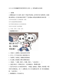 2025-2026学年新疆阿克苏地区阿克苏市七年级（上）期中道德与法治试卷及答案