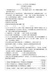 安徽省阜阳市颍东区 2024-2025学年九年级上学期期末道德与法治试卷-A4