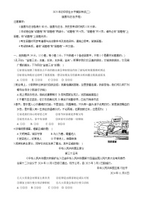 2025年安徽省合肥市高新区中考二模道德与法治试卷-A4