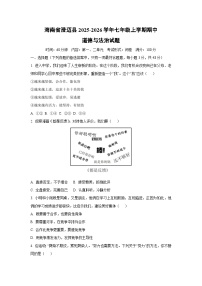 海南省澄迈县2025-2026学年七年级上学期期中道德与法治试卷（学生版）