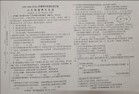 福建省三明市宁化县 2025-2026学年九年级上学期期中考试道德与法治试题