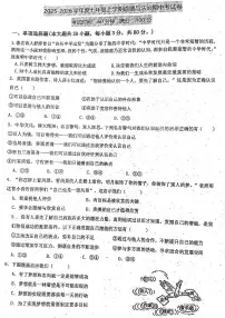 广东省潮州市潮安区2025-2026学年七年级上学期11月期中道德与法治试题