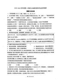广东省深圳市新华中学2025-2026学年九年级上学期11月期中道德与法治试题