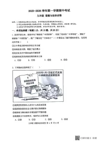 广东省深圳中学2025-2026学年九年级上学期11月期中道德与法治试题