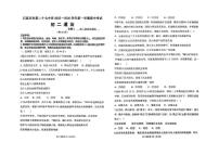 河北省石家庄市第二十七中学2025-2026学年八年级上学期期中考试道德与法治试卷