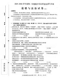 河北省石家庄市赵县2025-2026学年九年级上学期11月期中道德与法治试题