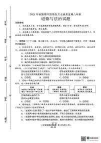 河南省南阳市唐河县 2025-2026学年八年级上学期11月期中道德与法治试题