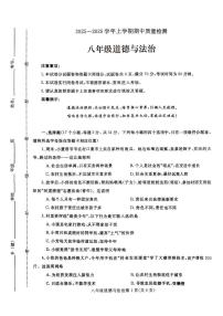 河南省平顶山市汝州市 2025-2026学年八年级上学期11月期中道德与法治试题