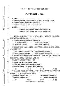 河南省平顶山市汝州市2025-2026学年九年级上学期11月期中道德与法治试题