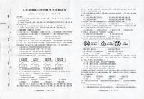 河南省信阳市平桥区 2025-2026学年八年级上学期11月期中道德与法治试题