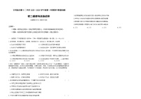 吉林油田第十二中学2025~2026学年度第一学期期中质量检测  八年级道德与法治试卷（含答案）word+pdf
