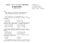 吉林油田第十二中学2025~2026学年度第一学期期中质量检测 九年级道德与法治试卷（含答案）word＋pdf