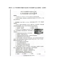 南阳市2025年秋期期中质量评估检测九年级道德与法治试题卷（含答案）