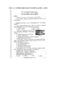 南阳市2025年秋期期中质量评估检测九年级道德与法治试题卷（含答案）