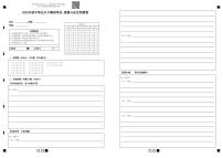 2025年初中学业水平模拟考试 道德与法治答题卷