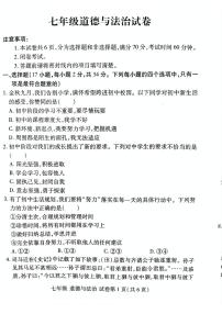 洛阳市伊滨区 2025-2026学年七年级上学期期中道德与法治试卷及答案