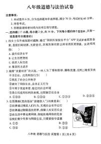 洛阳市伊滨区2025-2026学年八年级上学期期中道德与法治试卷及答案